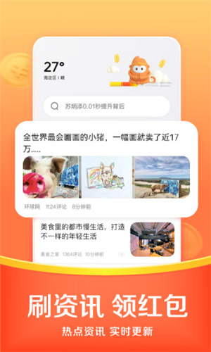 悟空浏览器极速版手机软件app截图