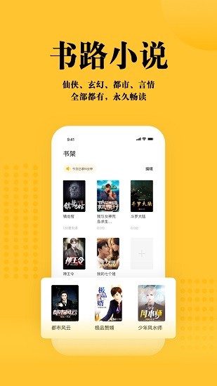 书路小说手机软件app截图