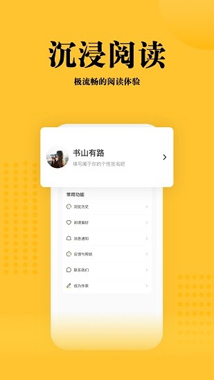 书路小说手机软件app截图