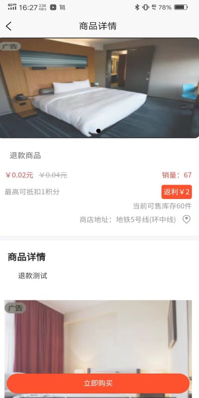 车之新手机软件app截图