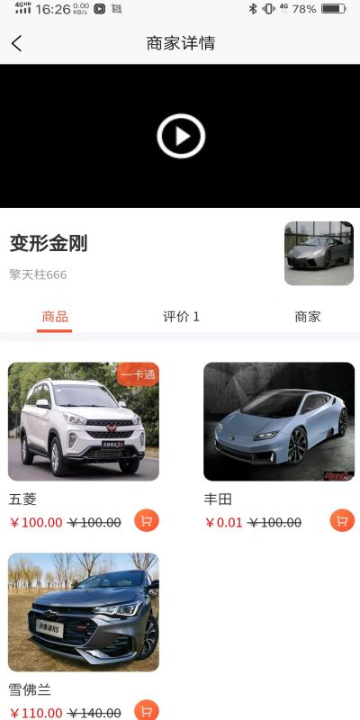 车之新app手机软件app截图