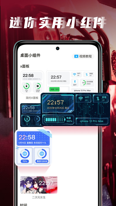 皮皮桌面壁纸手机软件app截图