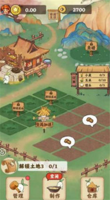 古代乡村生活手游app截图