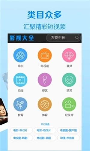 仙仙影院 国产大妹子视频手机软件app截图