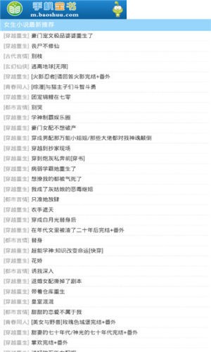 宝书网 网页版手机软件app截图
