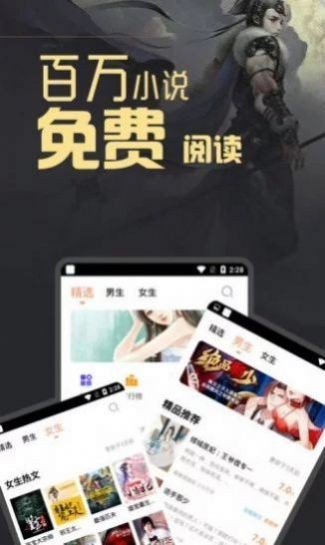 墨香阁 最新版手机软件app截图