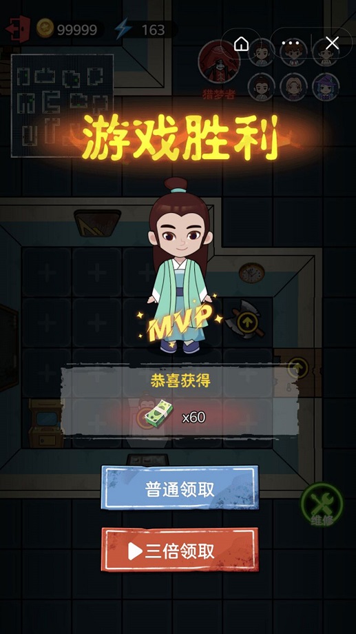 猛鬼发育 无限金币版手游app截图