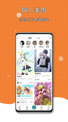 橘子猫轻小说 看轻小说有插画的APP手机软件app截图