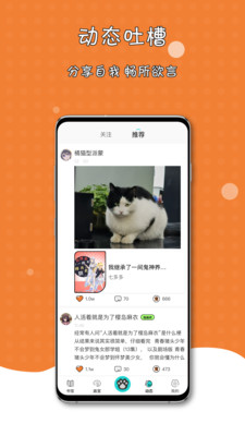 橘子猫轻小说 看轻小说有插画的APP手机软件app截图
