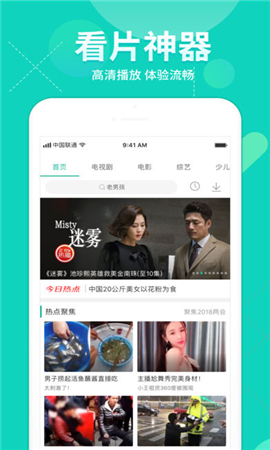 红颜视频手机软件app截图