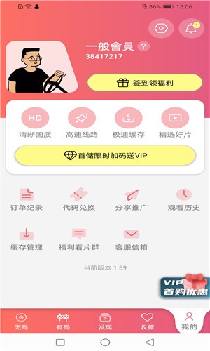 扶老二视频手机软件app截图