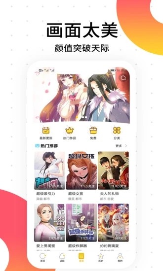 纯情漫画 韩剧网在线观看下载手机软件app截图