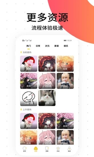 纯情漫画 韩剧网在线观看下载手机软件app截图