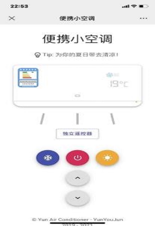 夏日清凉小风扇手游app截图