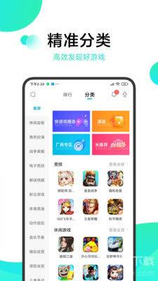 冷月白狐游戏宝盒 2022最新版手机软件app截图