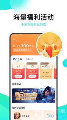 冷月白狐游戏宝盒 2022最新版手机软件app截图