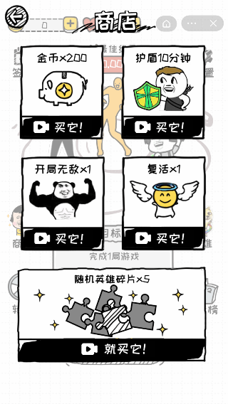 再坚持亿下手游app截图
