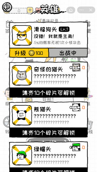 再坚持亿下手游app截图