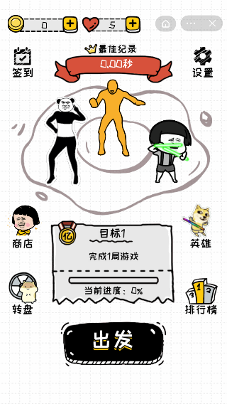 再坚持亿下 免广告手游app截图