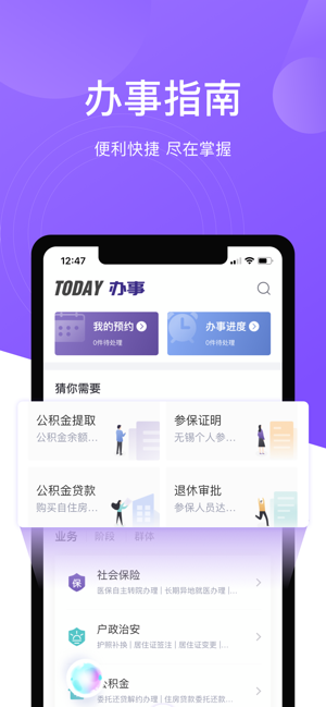 灵锡 app下载免费及安装手机软件app截图