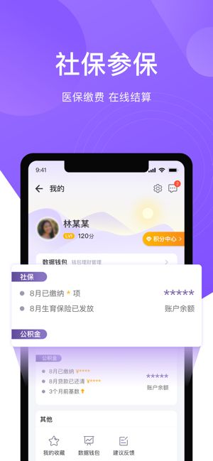 灵锡 app下载免费及安装手机软件app截图