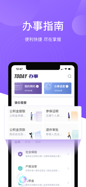 灵锡 门铃码手机软件app截图