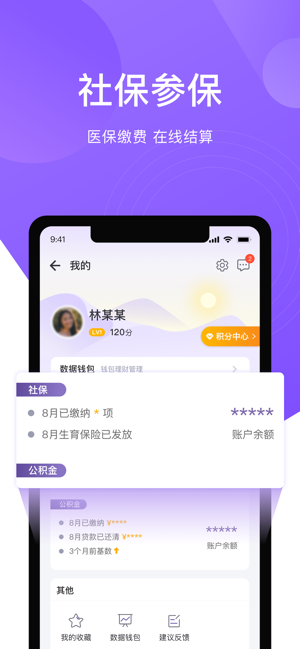 灵锡 门铃码手机软件app截图