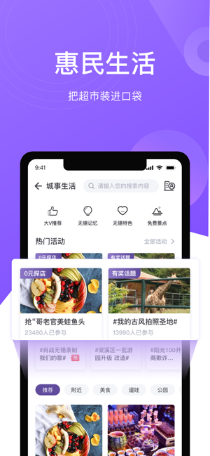 灵锡 门铃码手机软件app截图