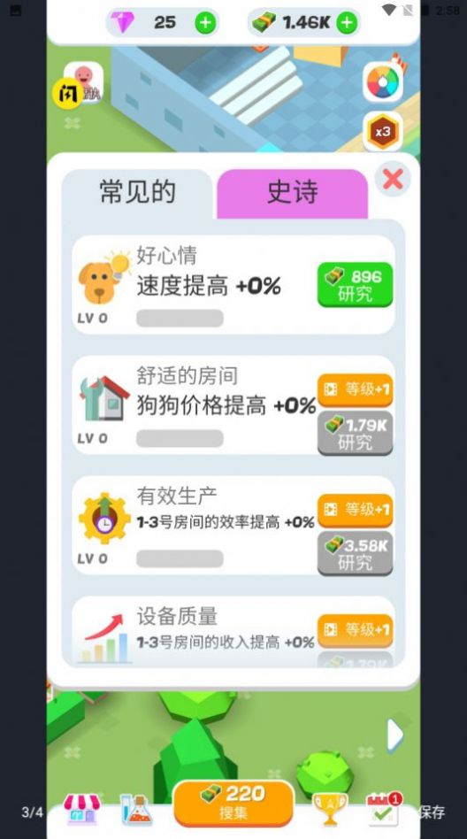 狗狗宠物店手游app截图