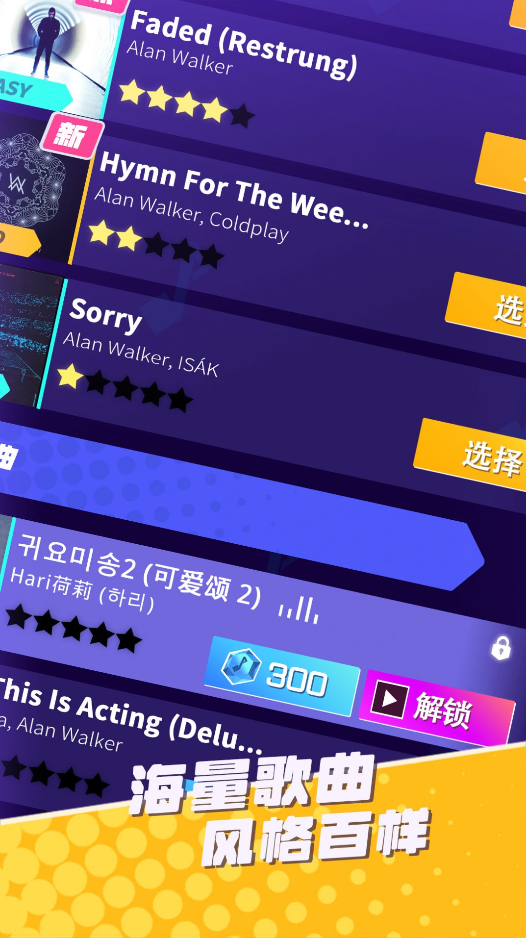 炫舞音速手游app截图