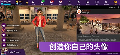 avakinlife 中文版手游app截图