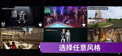 avakinlife 中文版手游app截图