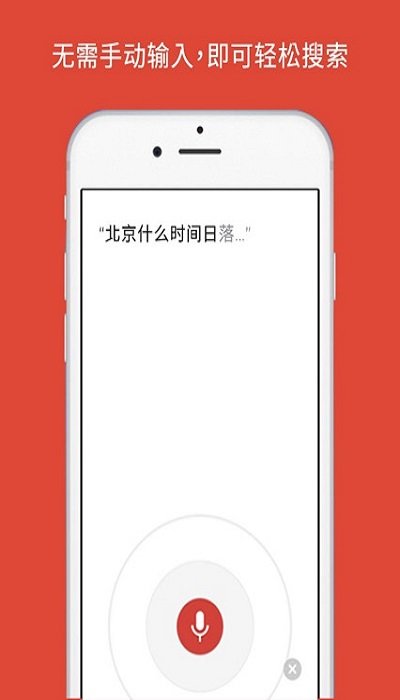 google浏览器 国际版手机软件app截图