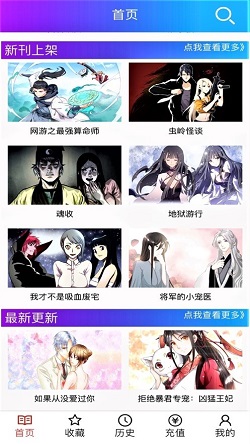 韩漫之家 美丽新世界免费漫画手机软件app截图