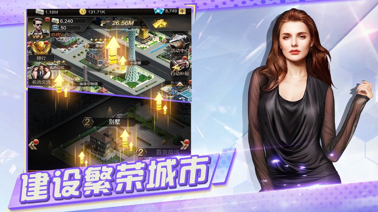 风s人生手游app截图