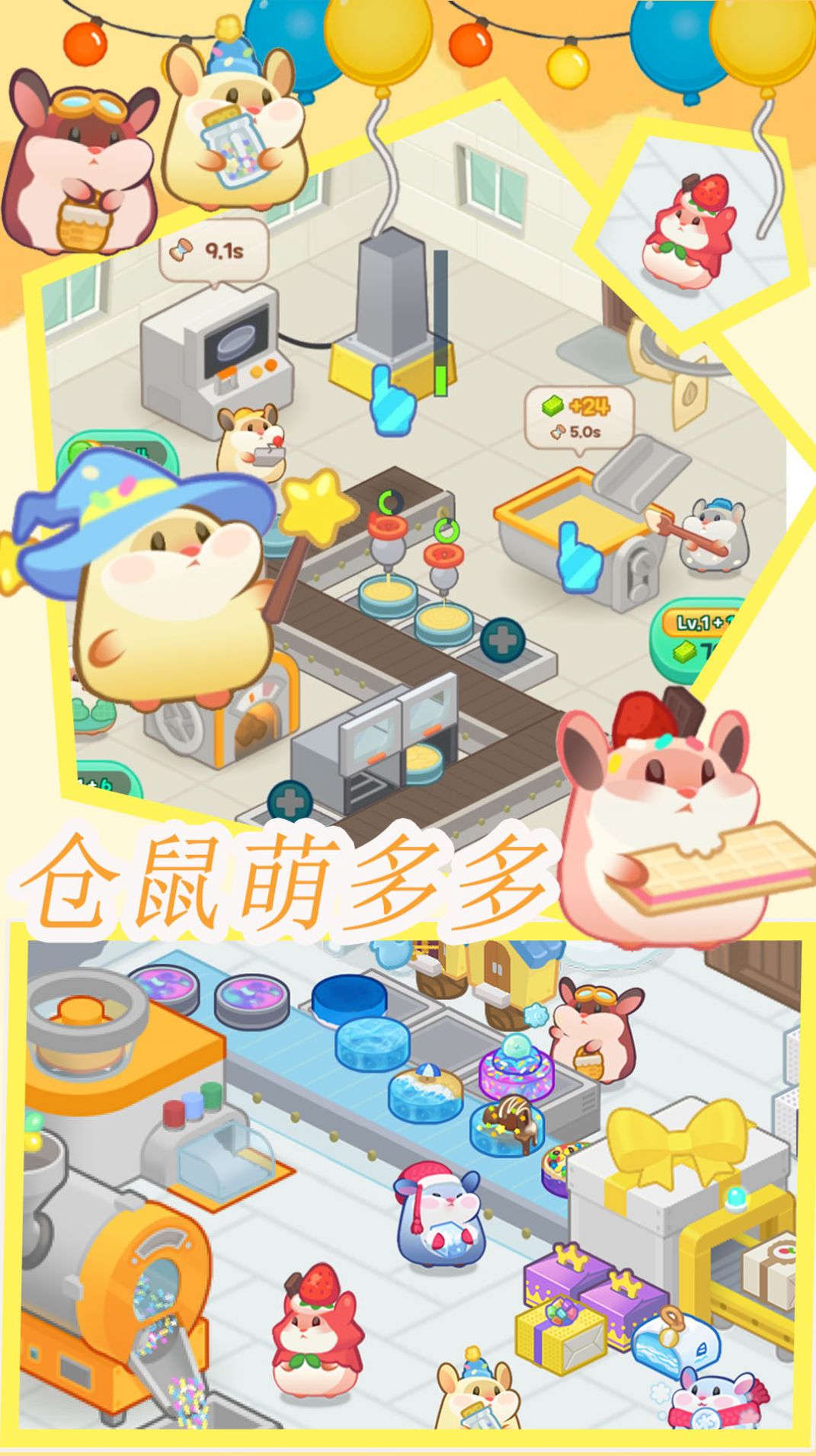 仓鼠做蛋糕模拟器手游app截图