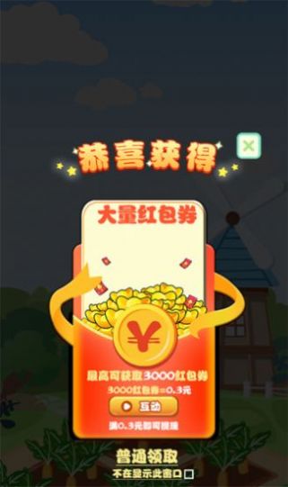 我要当园长手游app截图