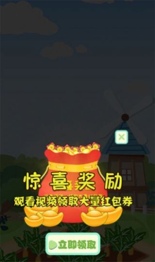 我要当园长手游app截图