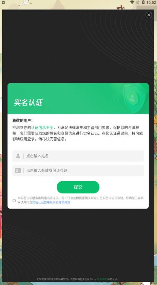 我在桃源有个家手游app截图