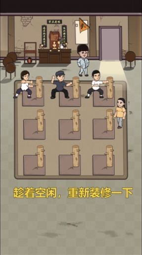 我要开武馆 免广告手游app截图