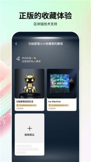 麒麟艺术藏品手机软件app截图