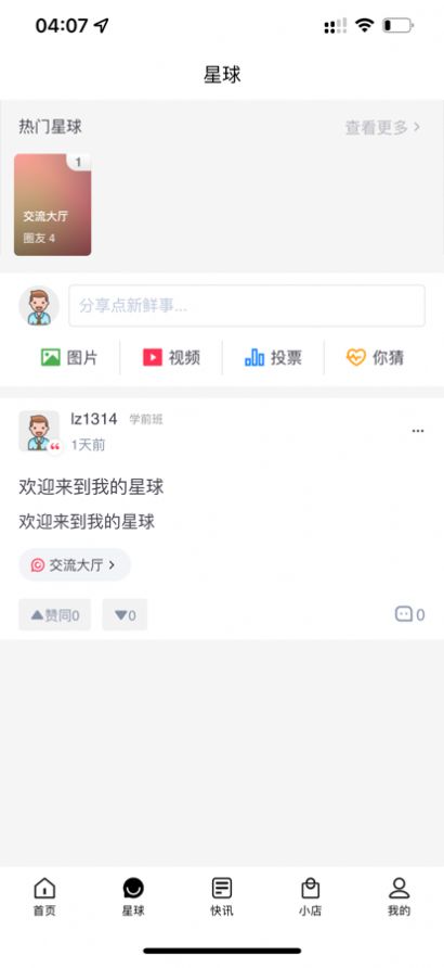 漫熊数字手机软件app截图