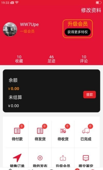 爱收藏手机软件app截图