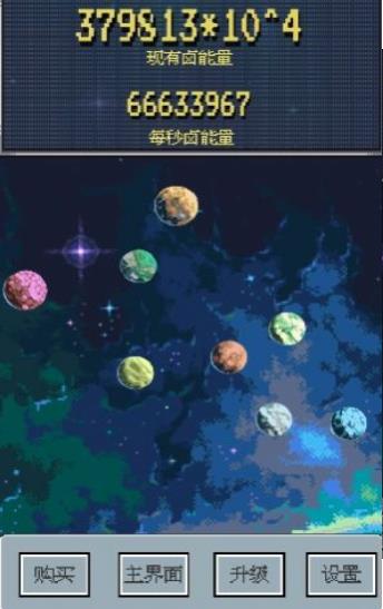 星际卤味王手游app截图