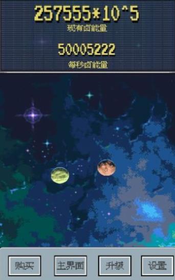 星际卤味王手游app截图