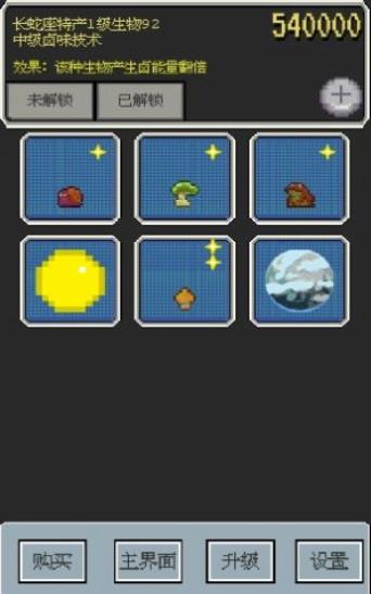 星际卤味王手游app截图