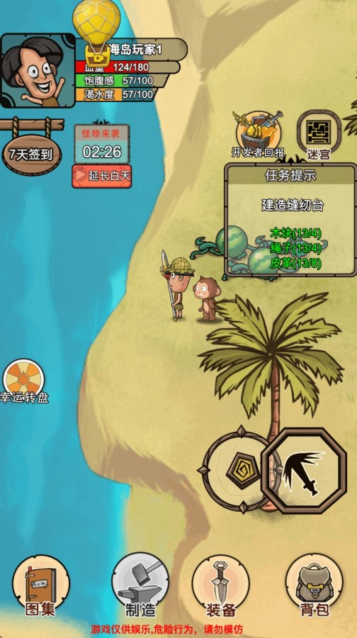 荒岛生存记手游app截图