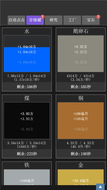 疯狂水池 免广告手游app截图