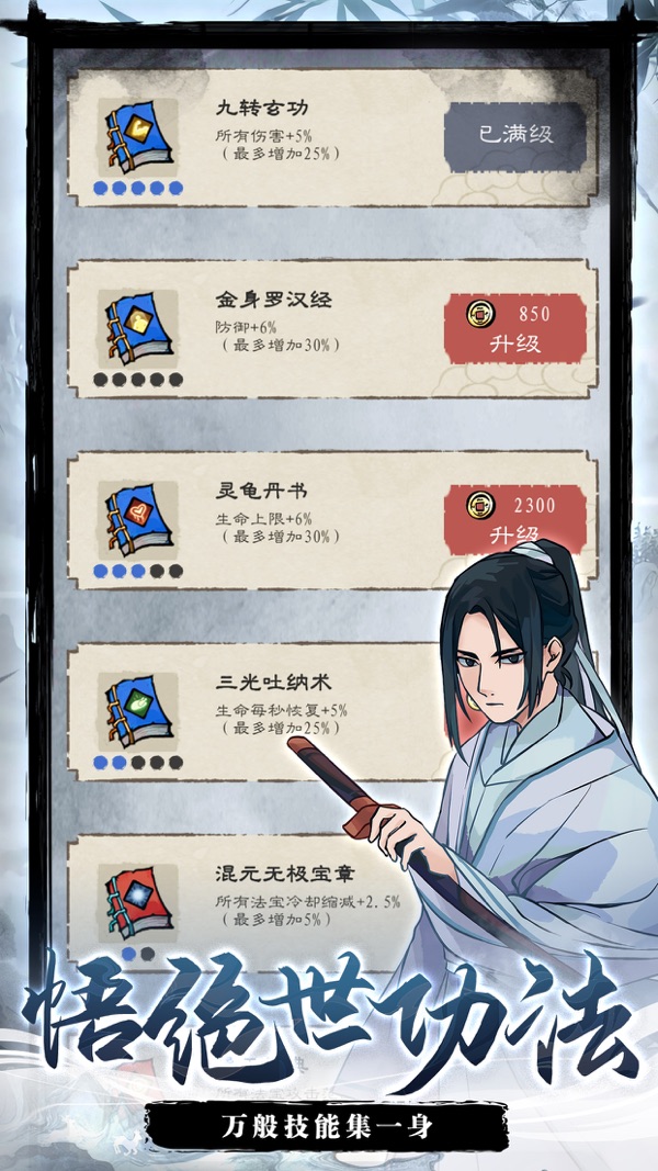 九重试炼 免广告版手游app截图