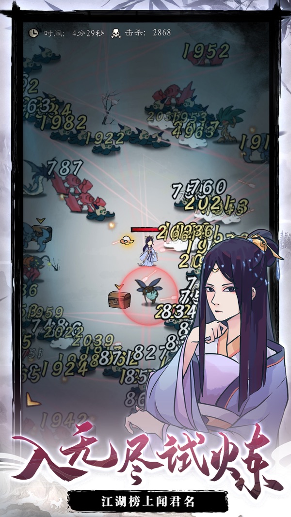 九重试炼 免广告版手游app截图